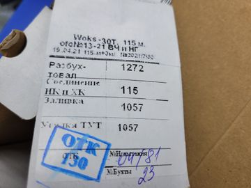 Б/в Нагріваючий кабель Woks 30t 50м 01-200841607