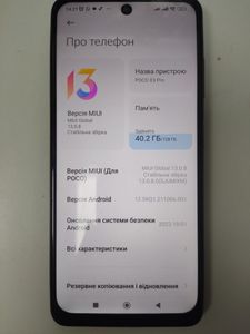 Б/в Мобільний телефон Xiaomi poco x3 pro 6/128gb 01-200867649