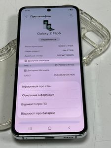 Б/у Мобильный телефон Samsung galaxy flip5 8/512gb 01-200802914