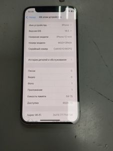 Б/в Мобільний телефон Apple iphone 12 mini 64gb 01-200878103