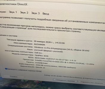 Б/в Системний блок Пк intel core i5-6500/ram 8 gb/hdd 500 gb/ssd 120 gb+120 gb/nvidia 9500 gt (geforce) 256/512/1024 mb 01-200879786