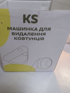 Б/в Машинка для видалення катишків Ks ks-101rc 01-200890734
