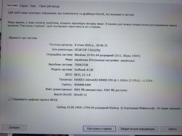 Б/в Ноутбук Trekstor 13"/ intel celeron n4000 1,1ghz/4gb ram/ssd64gb/інтегрована 01-200890995