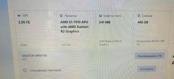 Б/в Ноутбук Lenovo 15/e1 7010 ddr3/2gb ddr3/hdd 500 gb/ssd *відсутній/*інтегрована 01-200895795