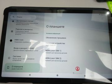 Б/в Планшет Digma pro zenith 8/128gb 01-200905632