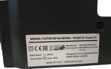 Б/у Швейная машина Toyota super jeans 15 01-200907349