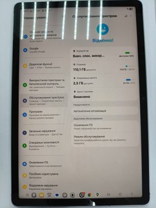 Б/в Планшет Samsung galaxy tab s9 fe wi-fi 6/128gb 01-200932549