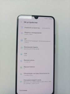 Б/в Мобільний телефон Lenovo z6 pro 6/128gb 01-200933697