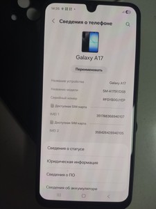 Б/у Мобільний телефон Samsung galaxy a17 4g 4/128gb 01-200962570