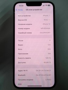 Б/в Мобільний телефон Apple iphone 14 128gb 01-200975009