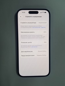 Б/в Мобільний телефон Apple iphone 16 128gb 01-200989099