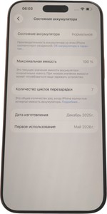 Б/у Мобільний телефон Apple iphone 17 pro max 256gb 01-200992204