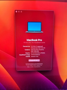 Б/в Ноутбук Apple a1708 /macbook pro 13,3" core i5 2,3ghz/ram8gb/ssd 256gb/intel iris plus graphics 640 01-201033614