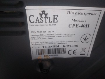 Б/в Духовка електрична Castle cpe-40h 01-201054735