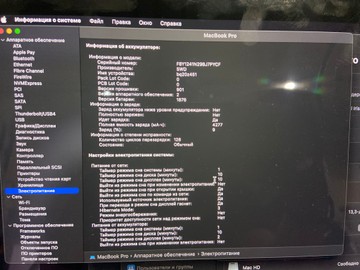 Б/в Ноутбук Apple macbook pro/екр. 13,3/ core i5 2,4ghz/ ram16gb/ ssd512gb/ iris plus 655/ retina, touch bar 01-200984755