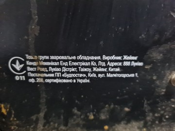 Б/у Сварочный аппарат Kaiser Welding mig-265 01-201065985