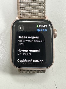 Б/в Смарт-годинник Apple watch nike series 6 gps 40mm aluminum case 01-201105195