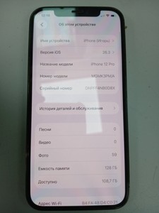 Б/в Мобільний телефон Apple iphone 12 pro 128gb 01-201110537