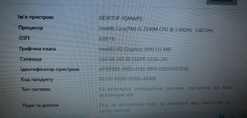 Б/в Ноутбук Lenovo 15/core i5 2540m ddr3/8gb ddr3/hdd *відсутній/ssd 240 gb/*інтегрована 01-201149911