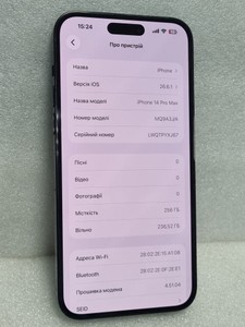 Б/у Мобільний телефон Apple iphone 14 pro max 256gb 01-201161906