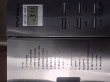 01-200741431: Grunhelm gmb1000