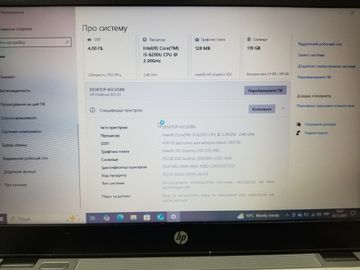 Б/в Ноутбук Hp 13/core i5 6200u ddr3/4gb ddr3/hdd *відсутній/ssd 128 gb/*інтегрована 01-200736490