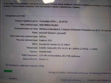 Б/в Ноутбук Dell 15/celeron 1017u ddr3/4gb ddr3/hdd 500 gb/*інтегрована 01-200805216