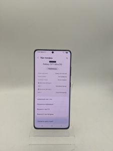 Б/в Мобільний телефон Samsung galaxy s21 ultra 12/256gb 01-200814662