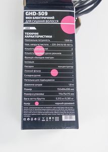 Б/у Фен Grunhelm ghd-509 01-200829210