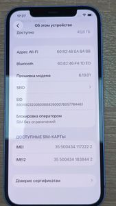 Б/в Мобільний телефон Apple iphone 12 64gb 01-200766071