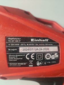 Б/в Фарбопульт з компресором Einhell classic tc-sy 400 p 01-200841422