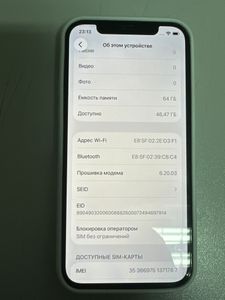 Б/в Мобільний телефон Apple iphone 12 64gb 01-200848791