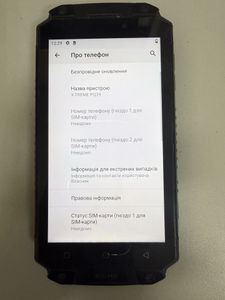 Б/в Мобільний телефон Sigma x-treme pq39 6/128gb 01-200893965