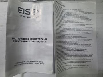 Б/в Блендер Eisen ehb-632 01-200907008