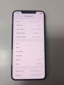 Б/у Мобільний телефон Apple iphone 11 pro max 64gb 01-200917041
