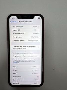 Б/в Мобільний телефон Apple iphone 11 64gb 01-200923265
