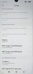 Б/в Мобільний телефон Xiaomi redmi 15c 4g 4/128gb 01-200929373