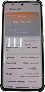 Б/в Мобільний телефон Realme 11 pro+ 12/512gb 01-200873808