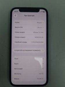 Б/в Мобільний телефон Apple iphone 12 mini 64gb 01-200938606