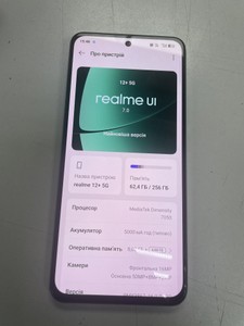 Б/в Мобільний телефон Realme 12+ 5g 8/256gb 01-200950259