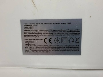 Б/у Обогреватель Wiren 75062 01-200960619