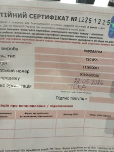 Б/в Кавоварка Teka clc 855 gm 01-200963803
