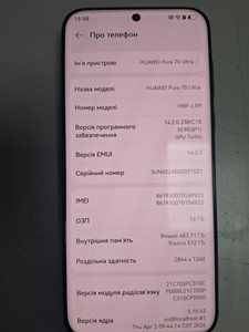 Б/в Мобільний телефон Huawei pura 70 ultra 16/512gb 01-200975470