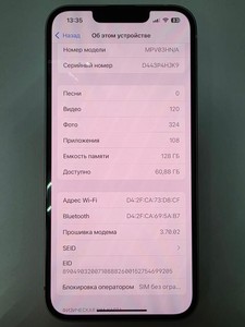 Б/в Мобільний телефон Apple iphone 14 128gb 01-200975009
