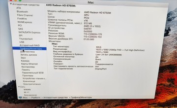 Б/в Моноблок Apple imac 21.5"/ a1311/ core i5 2.5ghz/ ram4gb/ hdd500gb/ radeon hd 6750m 01-200986716