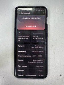 Б/в Мобільний телефон Oneplus 10 pro 12/512gb 01-200995519