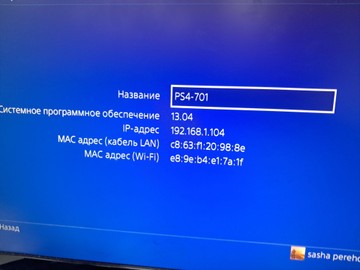 Б/в Ігрова приставка Sony playstation 4 500gb 01-200945300