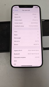 Б/у Мобільний телефон Apple iphone 12 64gb 01-201012283