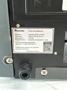 Б/в Лічильник банкнот Cassida 5550uv/mg 01-201021288