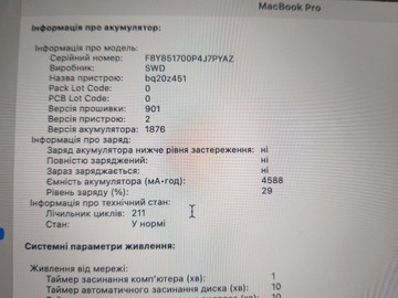 Б/в Ноутбук Apple a1989 macbook pro 13,3" core i7 2,7ghz/ram16gb/ssd500gb/intel iris plus graphics 655 01-200973980